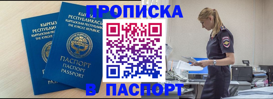 прописка для кредита в Арзамасе