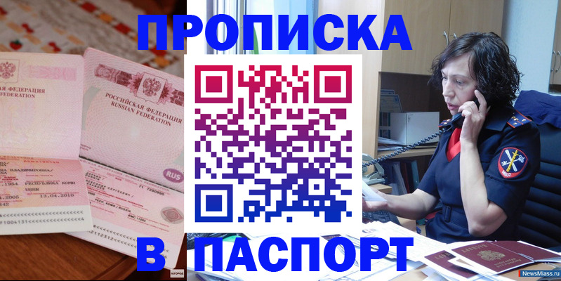 прописка для школы в Арзамасе