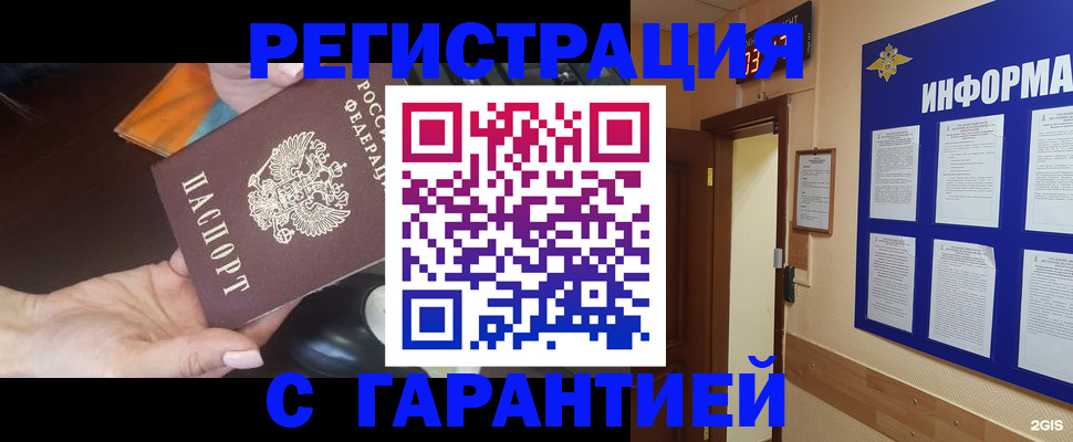 временная регистрация для школы в Арзамасе